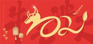 春節(jié)快樂，新年屬你最“?！?！