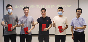 獎(jiǎng)！拓樸設(shè)計(jì)頒發(fā)金地項(xiàng)目獎(jiǎng)勵(lì)
