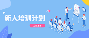 萌新設(shè)計(jì)師到來，拓樸設(shè)計(jì)新鮮血液注入！