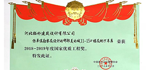 喜訊 | 拓樸設(shè)計項目喜獲國家優(yōu)質(zhì)工程獎