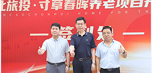 河北旅投·寸草春暉養(yǎng)老項目匠心呈現——拓樸設計